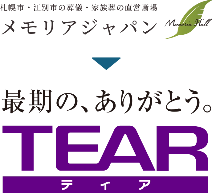TEARロゴ